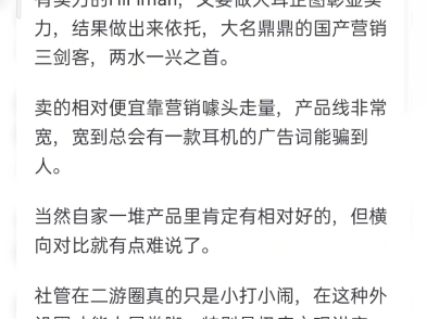 知更鸟x水月雨耳机首小时售出超两万份,以小见大是否可以推测米哈游仅实体周边流水已经超越绝大多数二游?