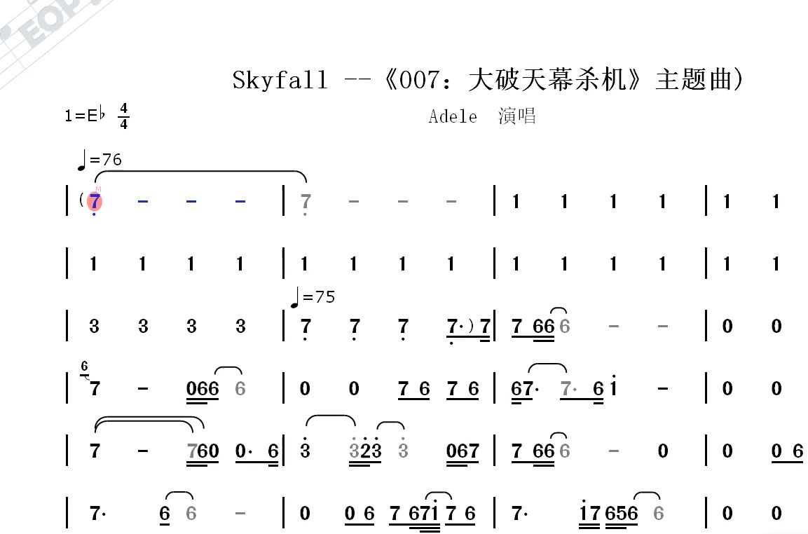 skyfall简谱带歌词图片