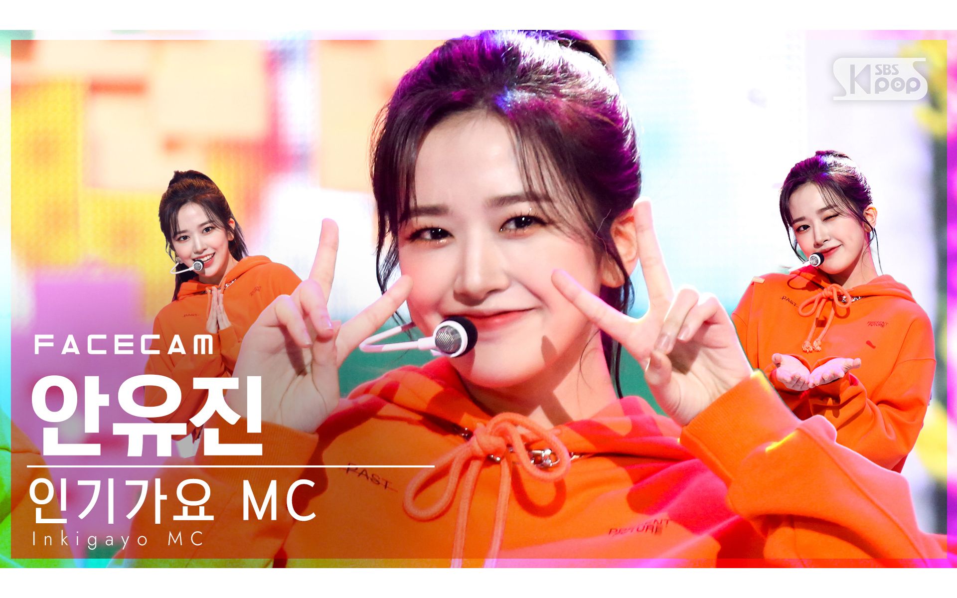 210308izone安兪真givelove横版直拍