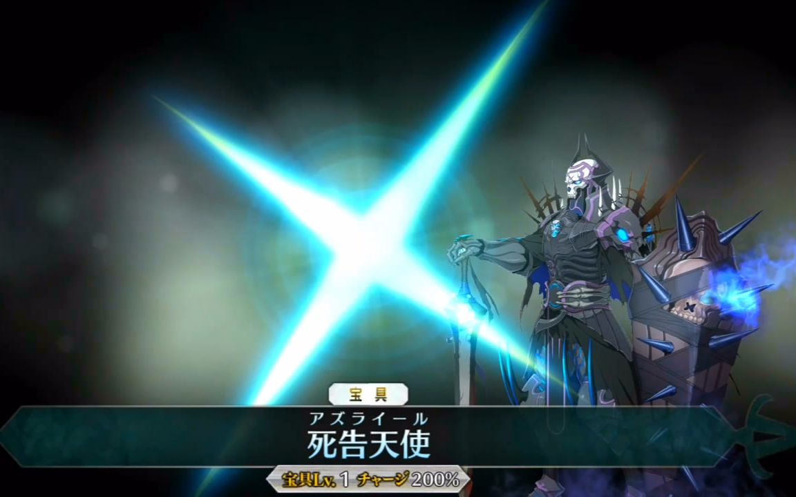 fgo王哈桑 满破 宝具演示动画【cv.