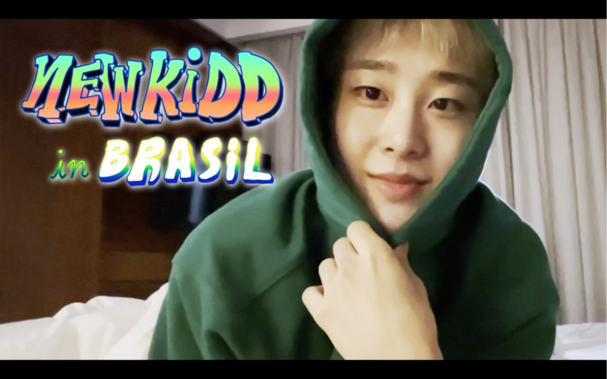 [图][Newkidd in Brasil🇧🇷] Ep.6 Good Morning （Newkidd VLOG搬运/生肉/无翻译）