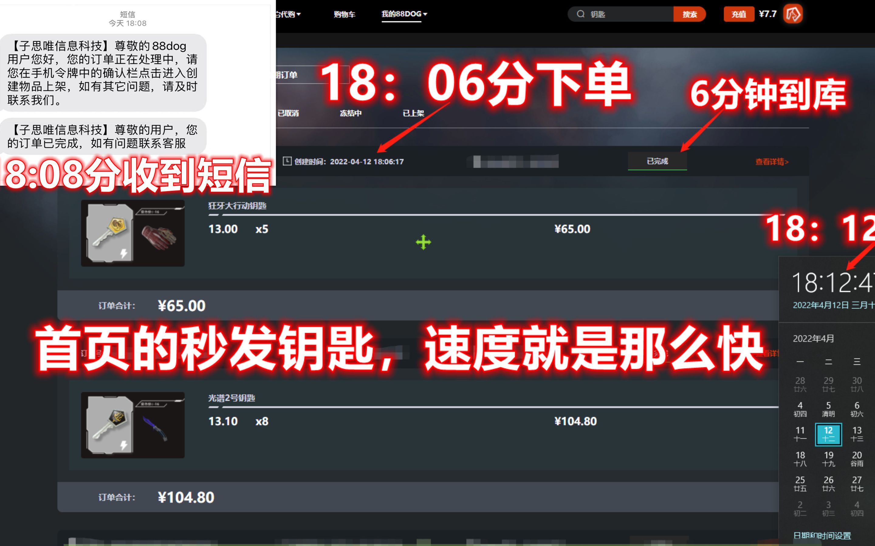 88DOG钥匙,亲测速度快,新用户找尼克杨直播代开免单!CSGO