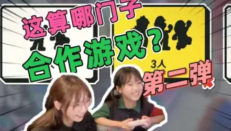 一家三口的合作游戏？！马里奥惊奇 第二弹