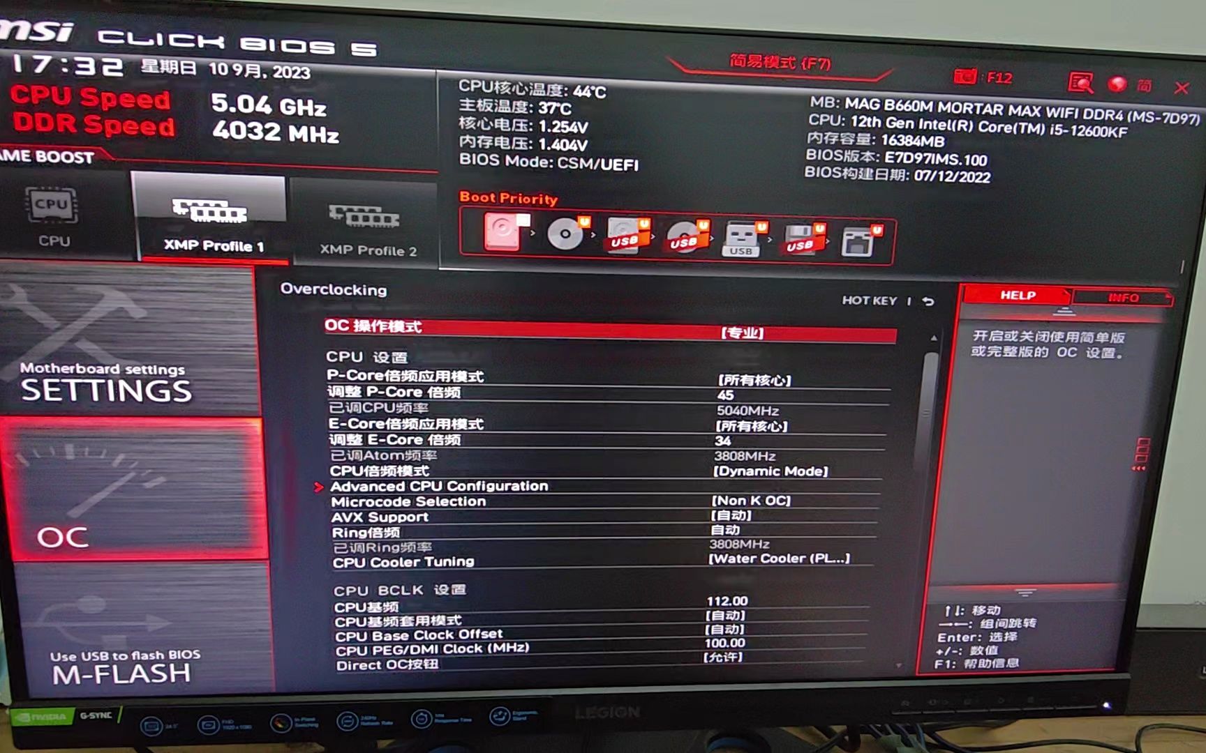 微星b660m迫击炮max,i5 12600kf超外频5.0和内存4000.