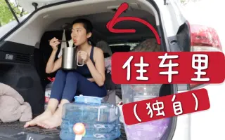 露营防蚊 搜索结果 哔哩哔哩 Bilibili