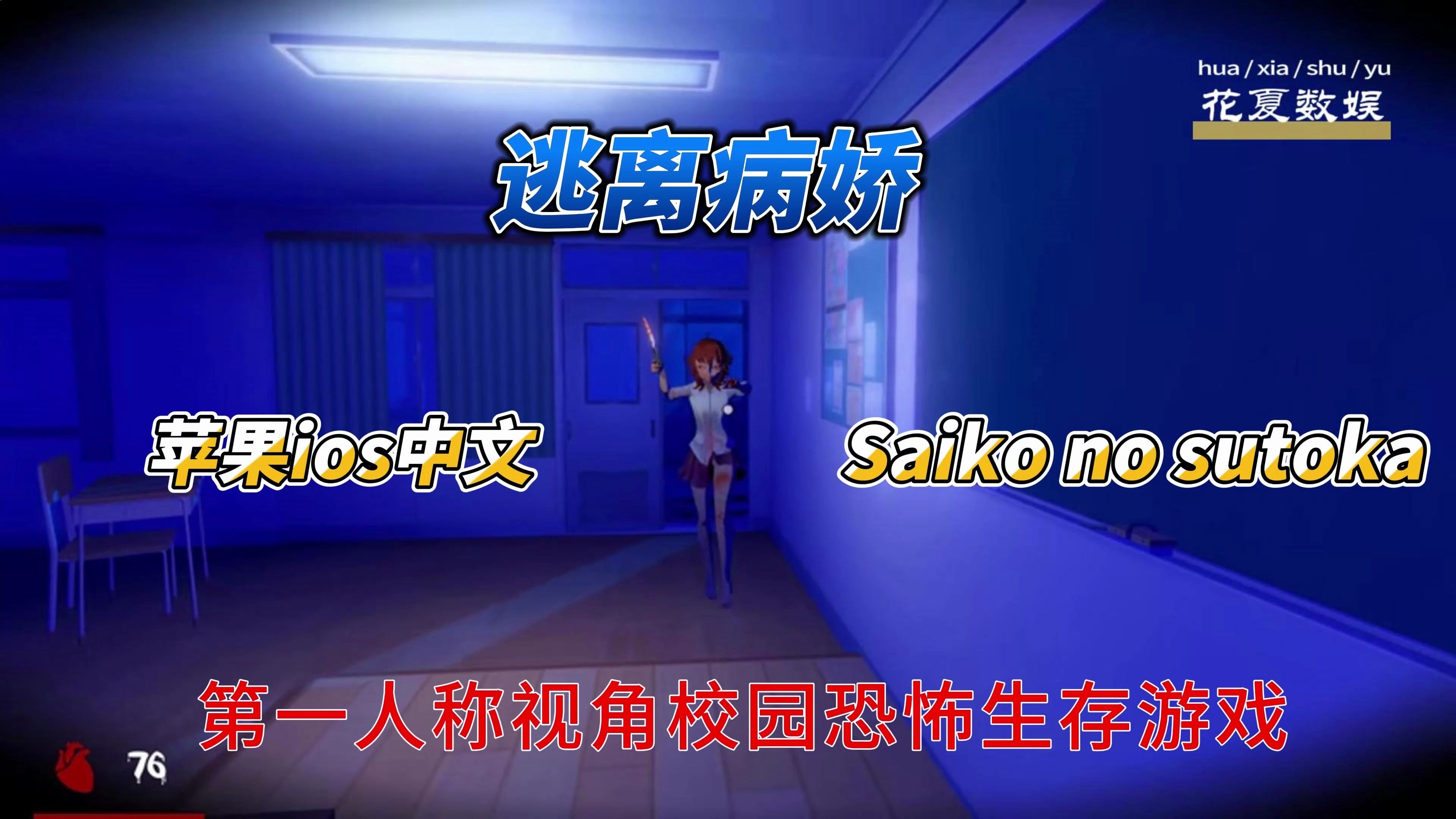 病美人在逃生游戏当bug