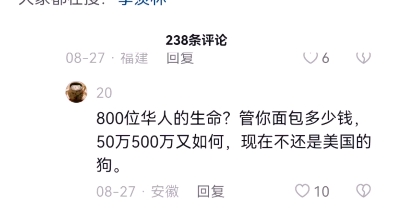 德棍连纳粹对汉堡唐人街华人的屠杀都洗了,真不愧是法西斯的狗.哔哩哔哩bilibili