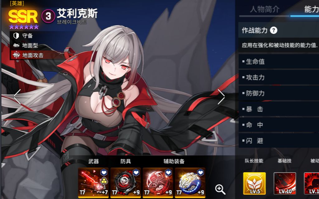 [图]【异界事务所/未来战/counter:side】韩服pvp 再武装alex实战