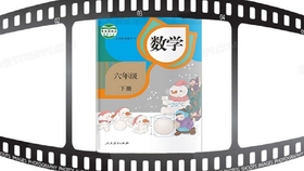 六年级数学第四单元比例的基本性质 哔哩哔哩 つロ干杯 Bilibili
