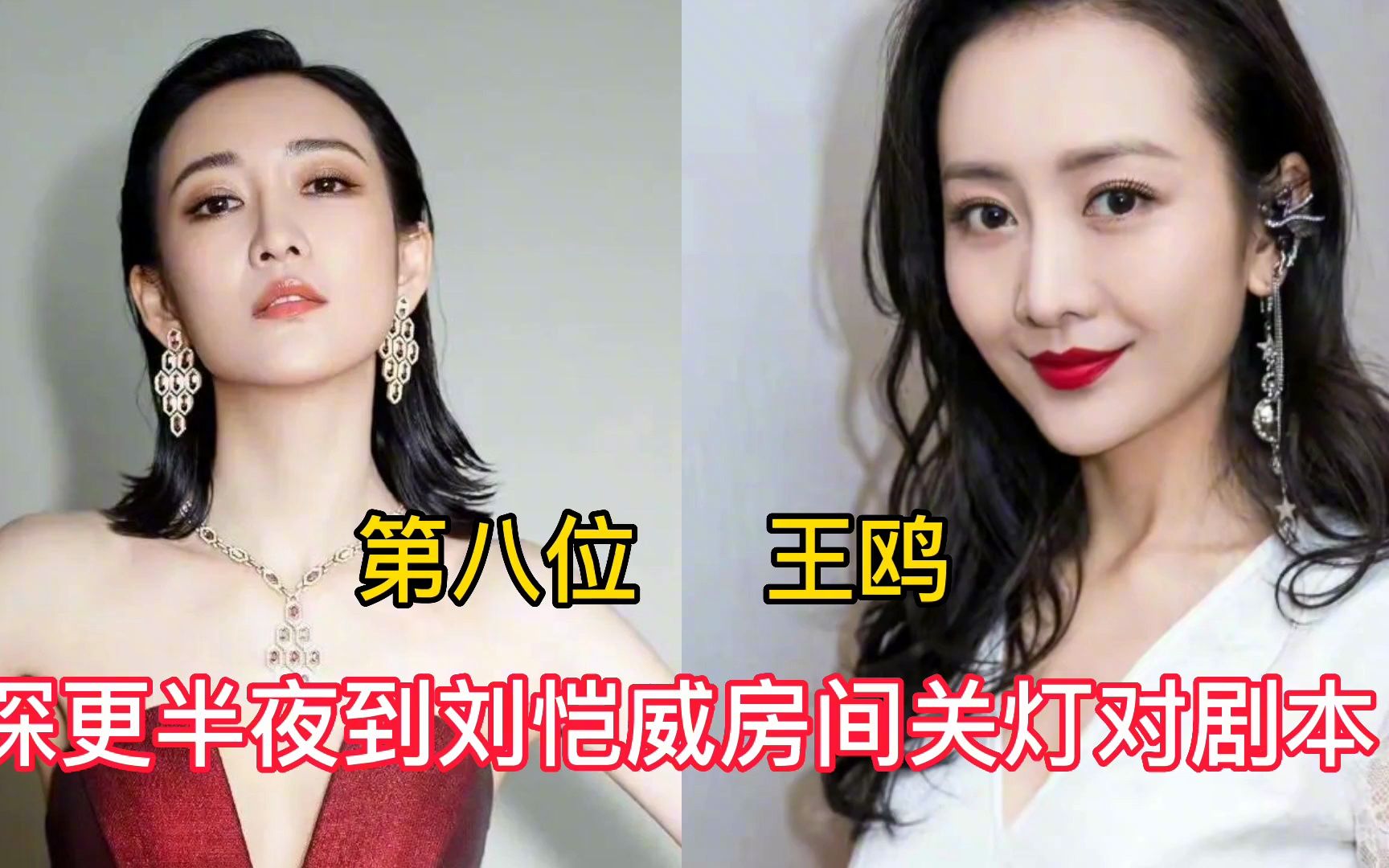 娱乐圈公认的10大渣女!张子萱已退圈,最后一位自曝丑闻