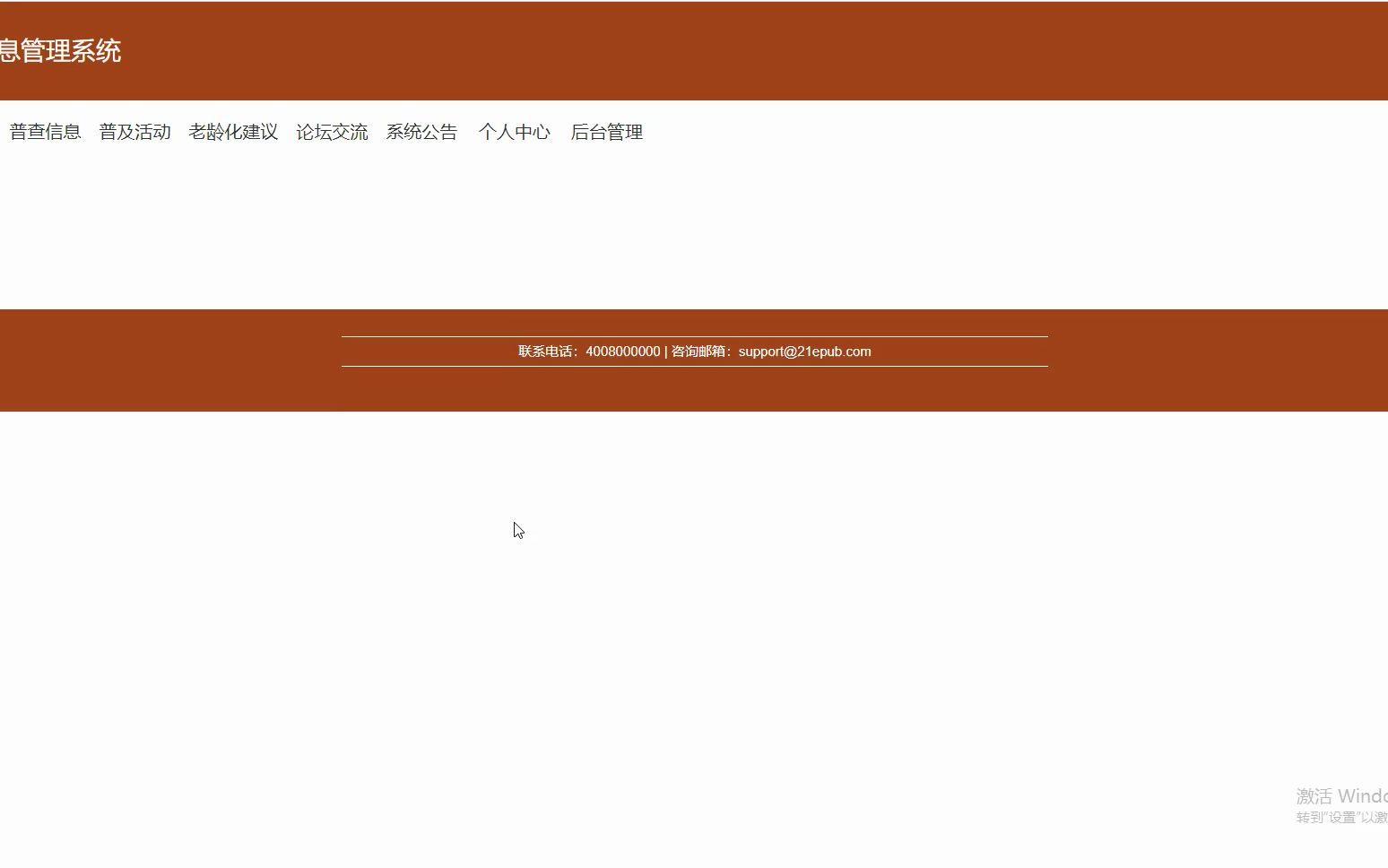 计算机毕业设计之基于SpringBoot+Vue开发的人口普查信息管理系统哔哩哔哩bilibili