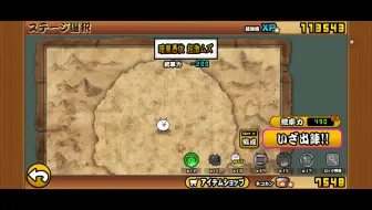 无三阶无氪金 只用一个道具狂乱鱼猫轻松过 好感动啊 终于不再血亏 猫咪大战争55 哔哩哔哩 Bilibili