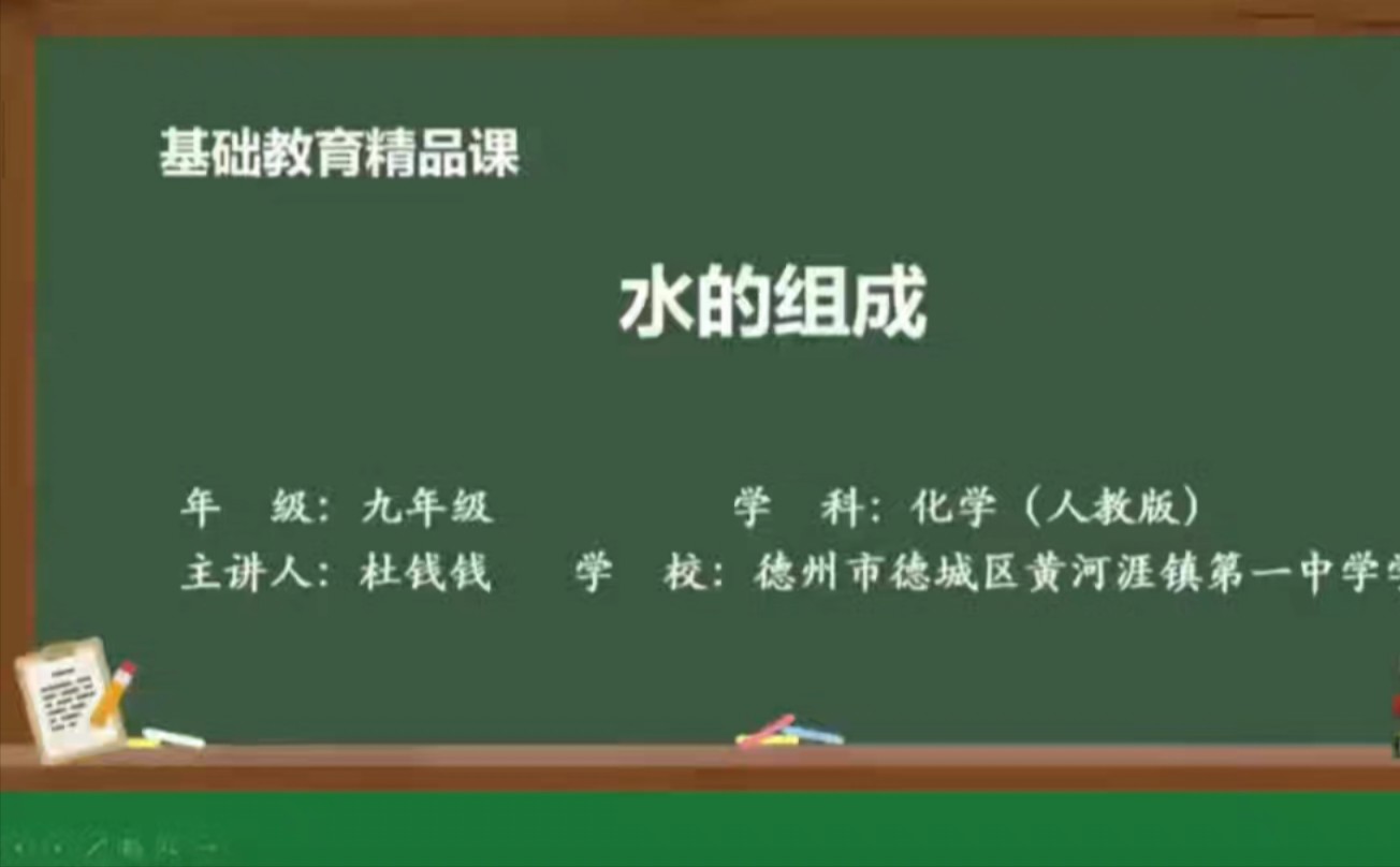 [图]和老公两个人，熬了2个大夜，合作完成的基础教育精品课——荣获市级精品课二等奖