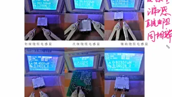 用电桥测量变压器电感量 漏感  同相端 直流电阻