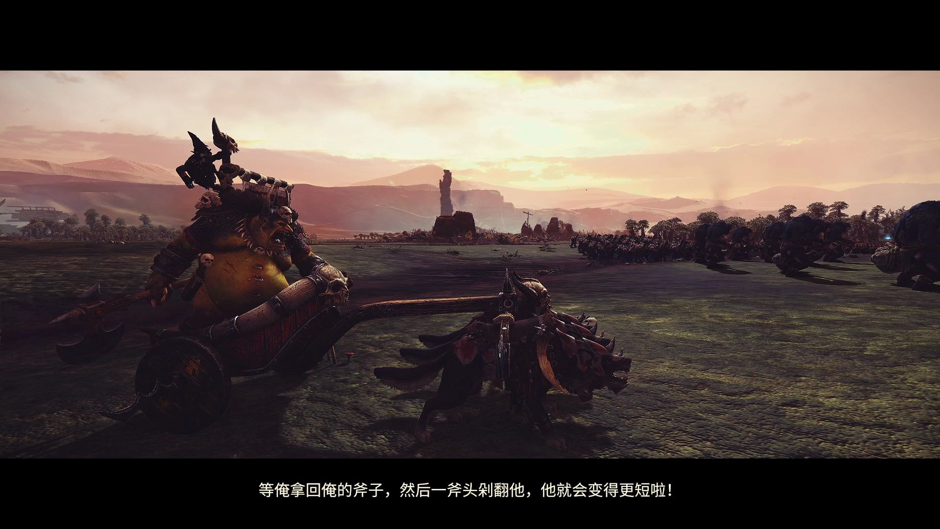 【全战战锤】咕噜 大肚王神器任务动画-咕噜的真斧头