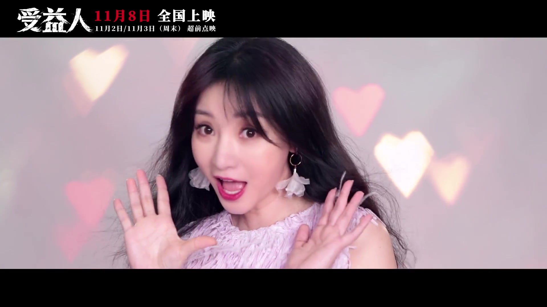 献唱献跳魔性足柳岩受益人电影插曲mv不得了