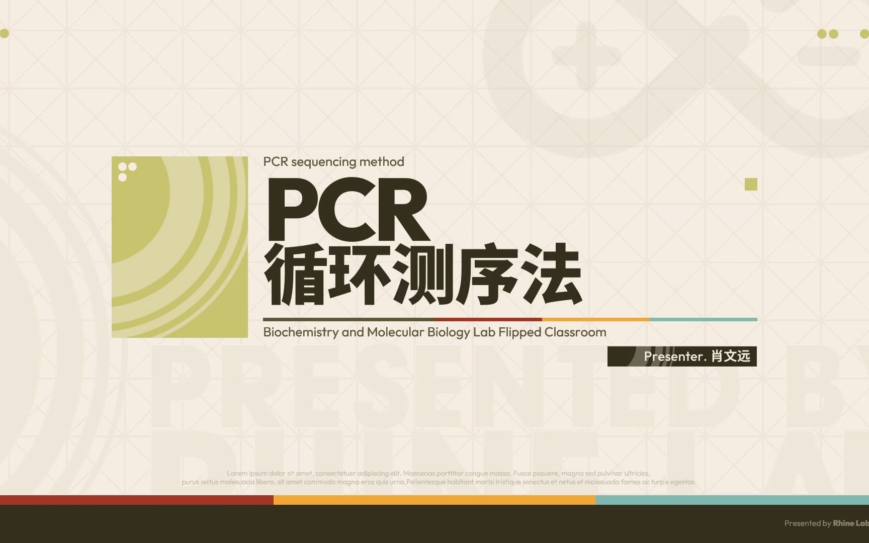 东南大学信息学院第二届PPT大赛||作品01哔哩哔哩bilibili