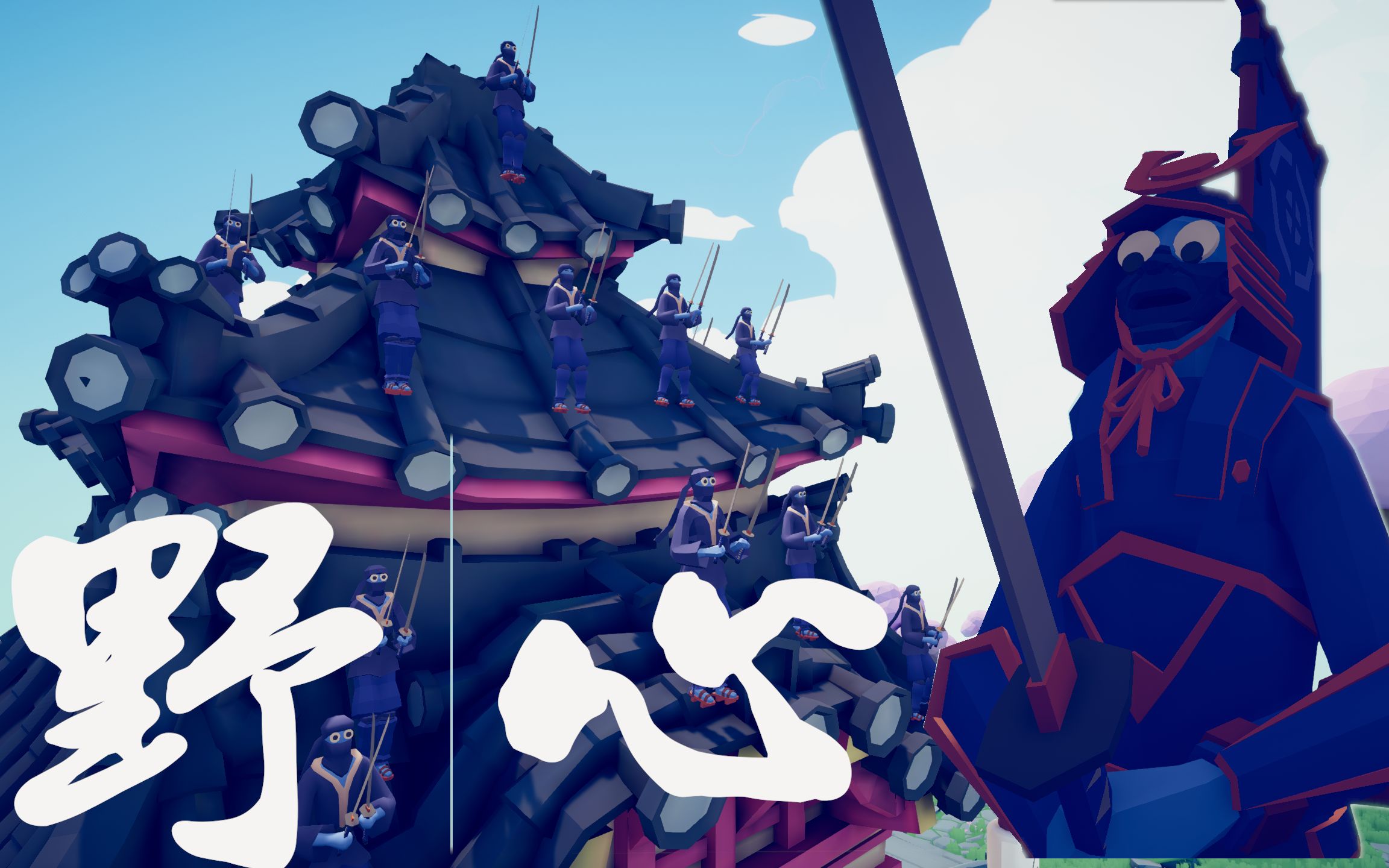 幕府将军的野心纪元清除计划第9集丨全面战争模拟器