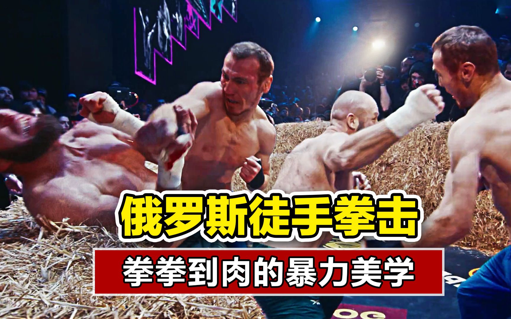 【TOPDOG131】一场男人之间的较量,不带演的那种,胆小勿入,坎特米尔ⷮŠ卡拉乔科夫vs伊萨ⷤ𜊨言𖥤륓”哩哔哩bilibili