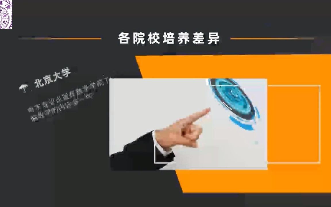 数据科学与大数据技术专业解读 04哔哩哔哩bilibili