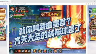 Télécharger la video: 155万猴哥无buff58秒噩梦武曲