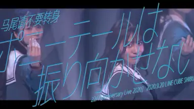 ポニーテールはふり向かない 前編後編　色紙名言集付き ふーりーのせんせー💛 on X: 