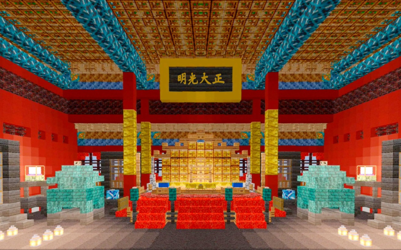 内室制作我的世界 故宫 紫禁城 建筑布局 乾清宫 时实录制 结构方块