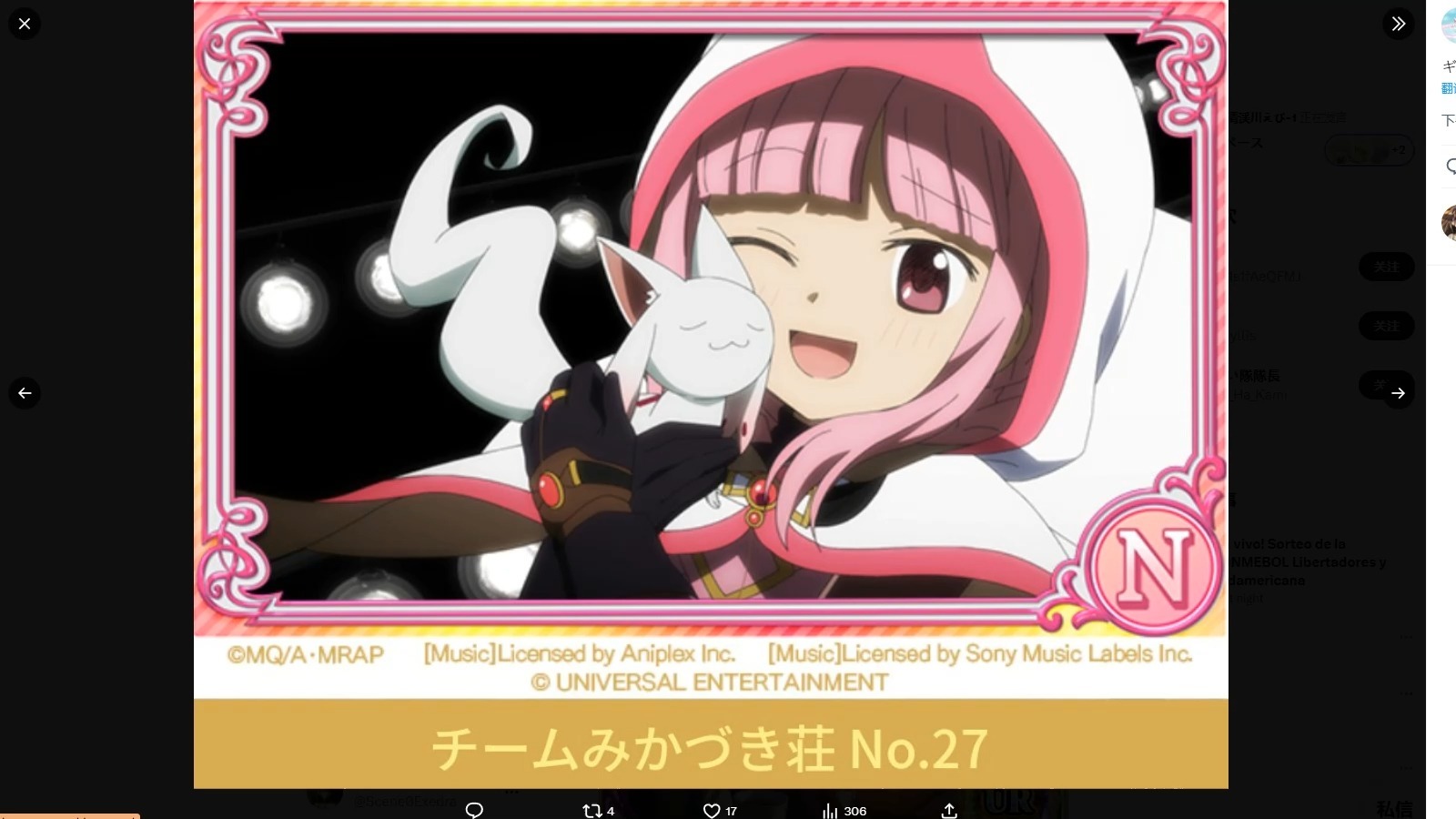 准备使用magia exedra魔法纪录动画scene0街机游戏缝合出灵魂宝石破碎