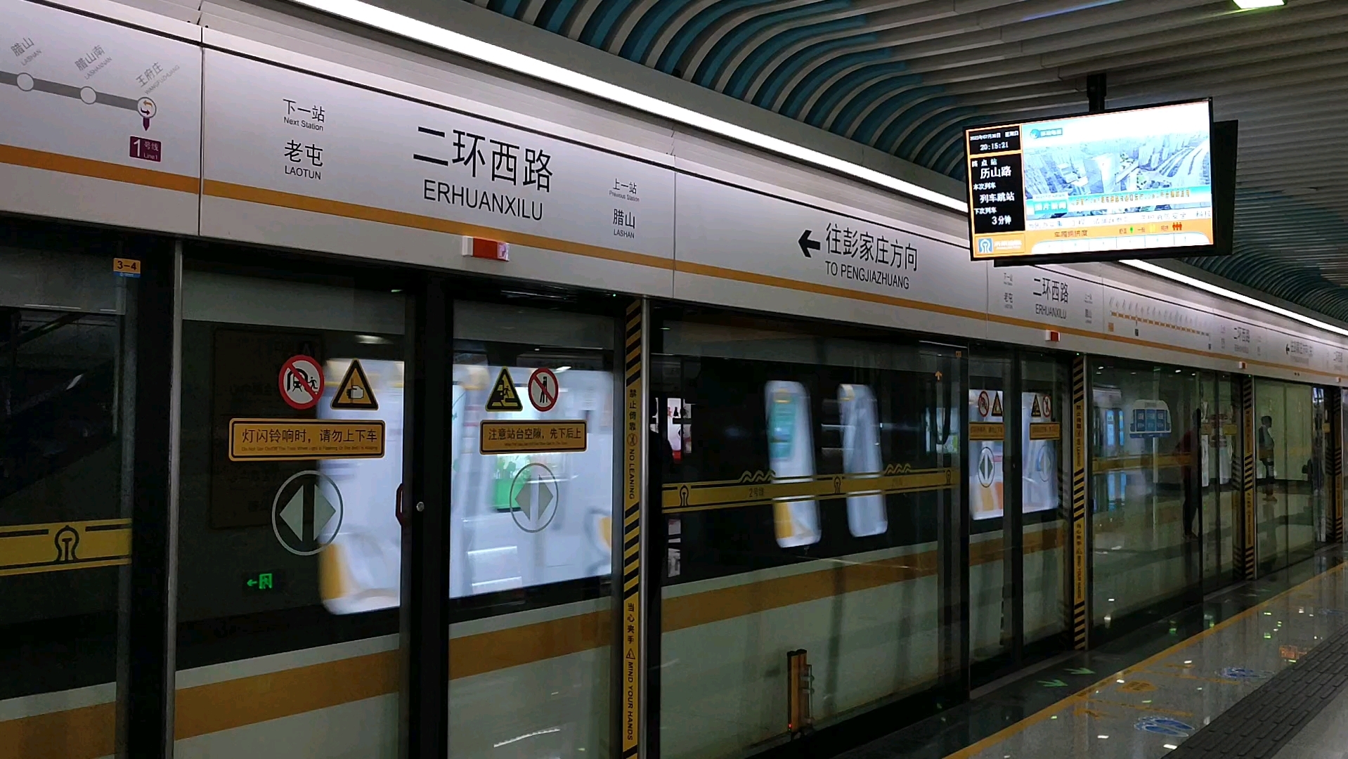 【济南地铁】2号线 二环西路站 彭家庄方向 通过不停车