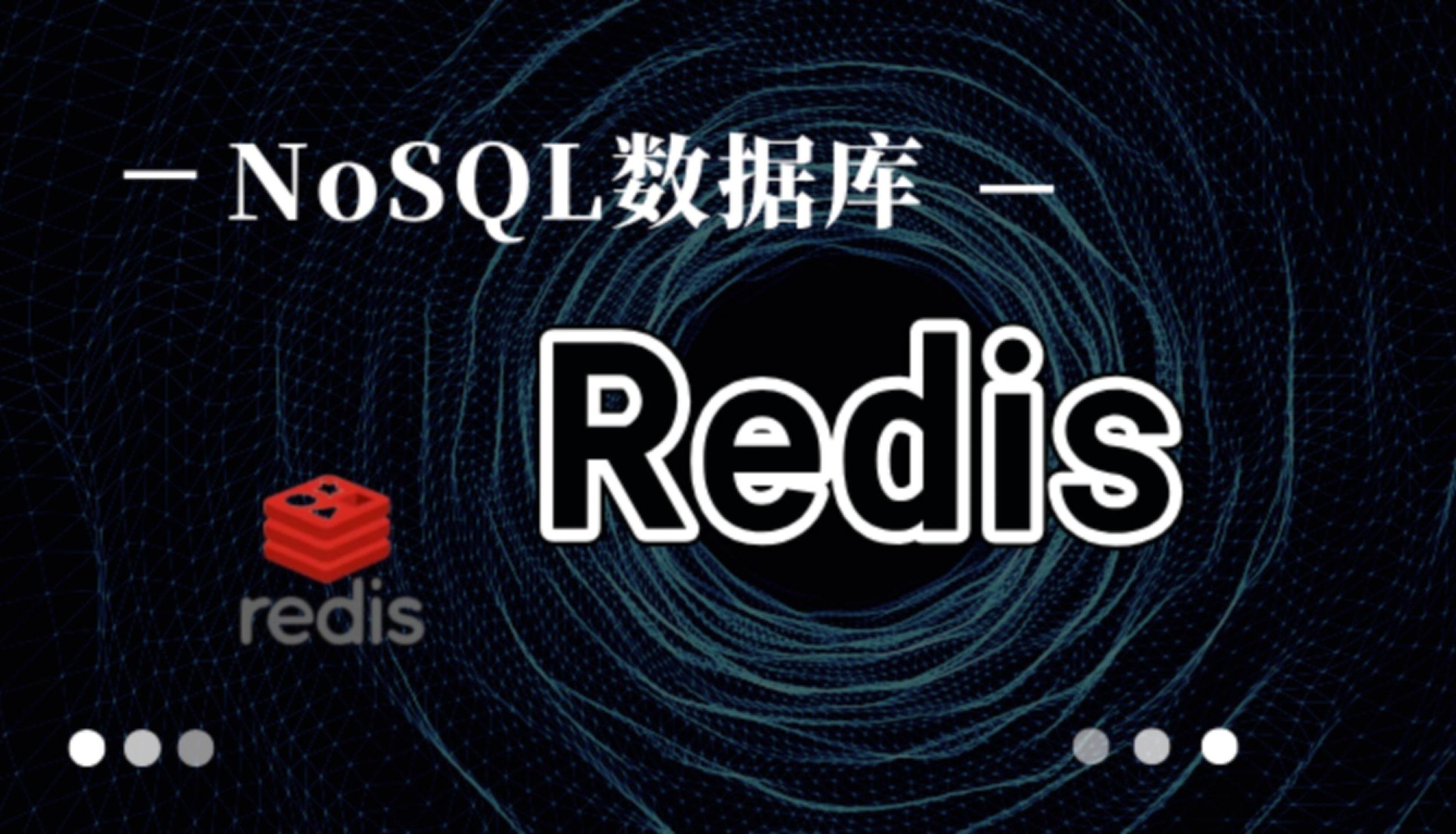 NoSQL数据库Redis哔哩哔哩bilibili