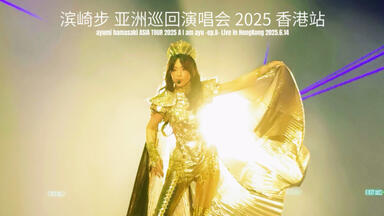 fripSide LIVE TOUR 2014-2015 FINAL 横滨演唱会_哔哩哔哩_bilibili