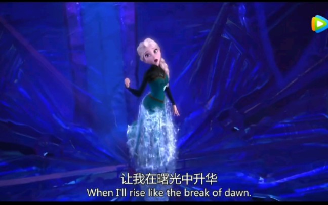 [图]冰雪奇缘—Let it Go译文/随它吧