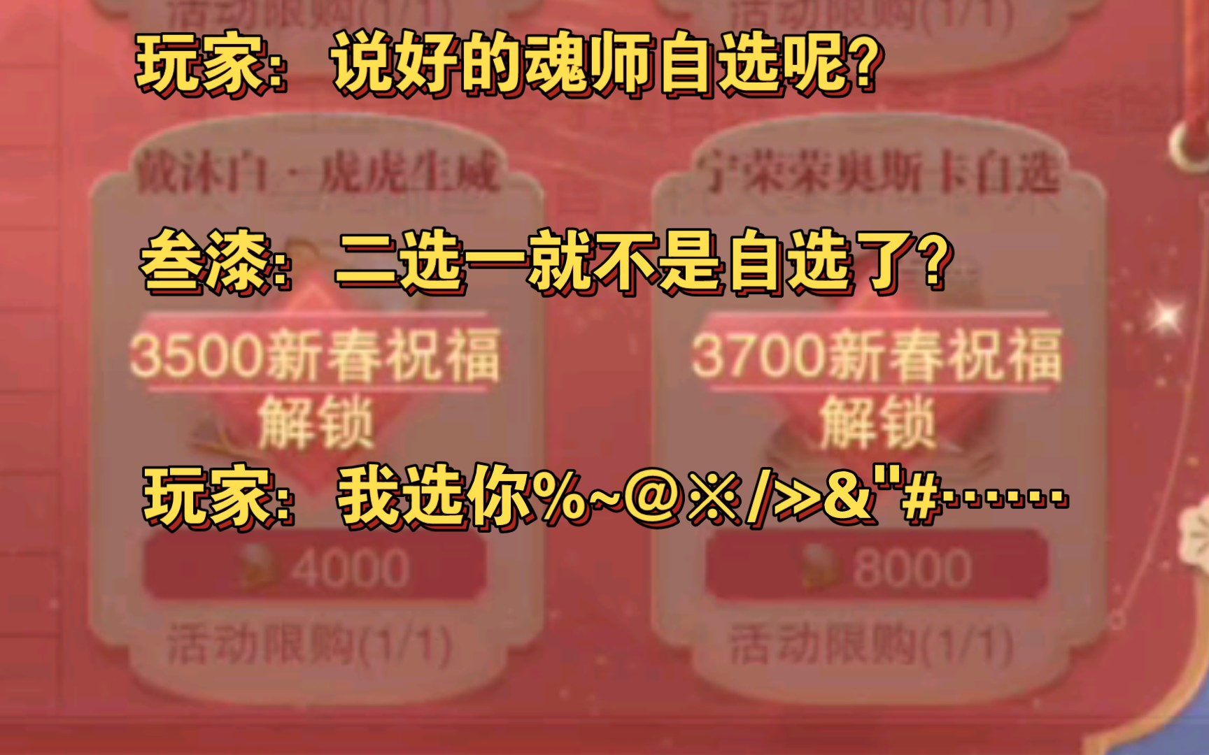 春节金钻活动简要介绍及相关建议