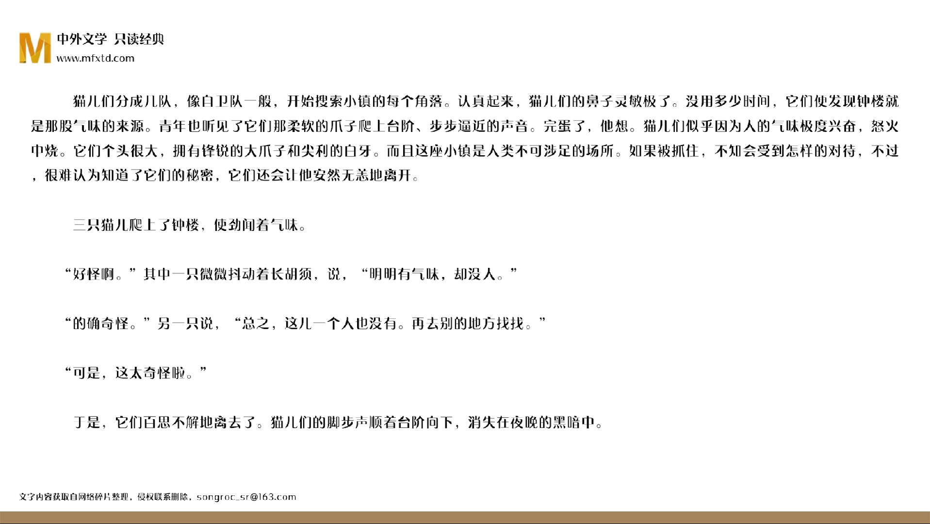 17.村上春树猫城的故事
