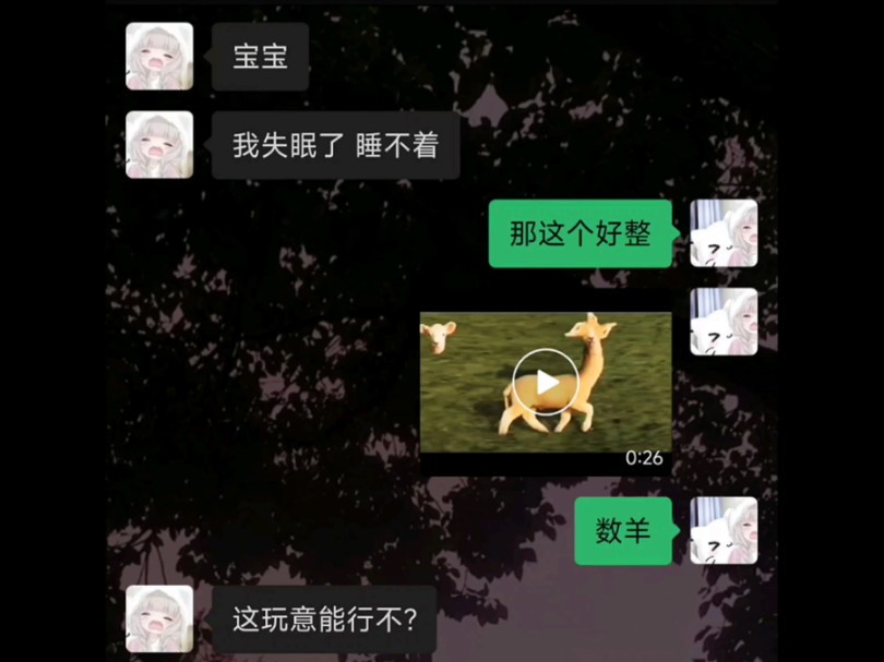 《数羊》哔哩哔哩bilibili