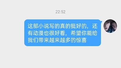 [图]人间最得意原作者回复说: