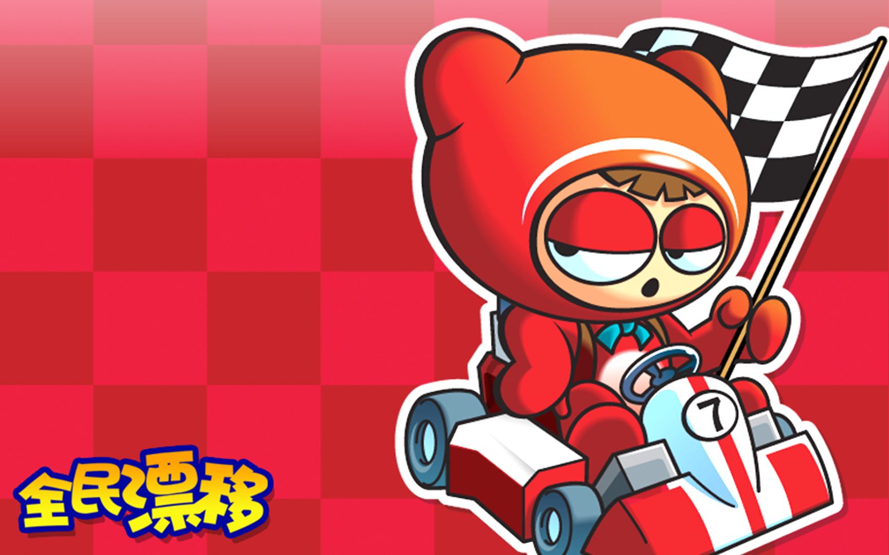 【普通玩家】跑跑卡丁车马拉松系列最全盘点