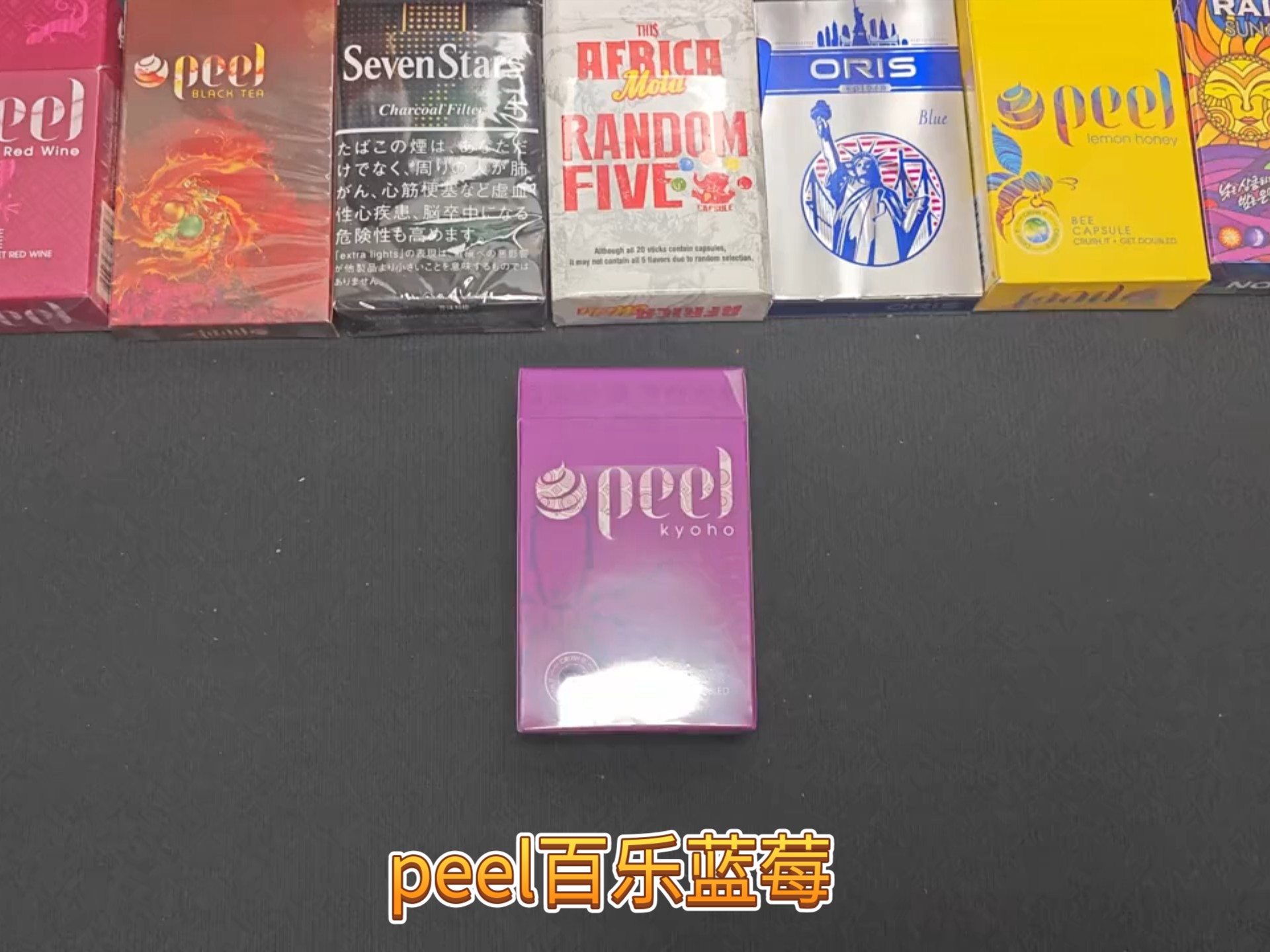 peel蓝莓爆图片