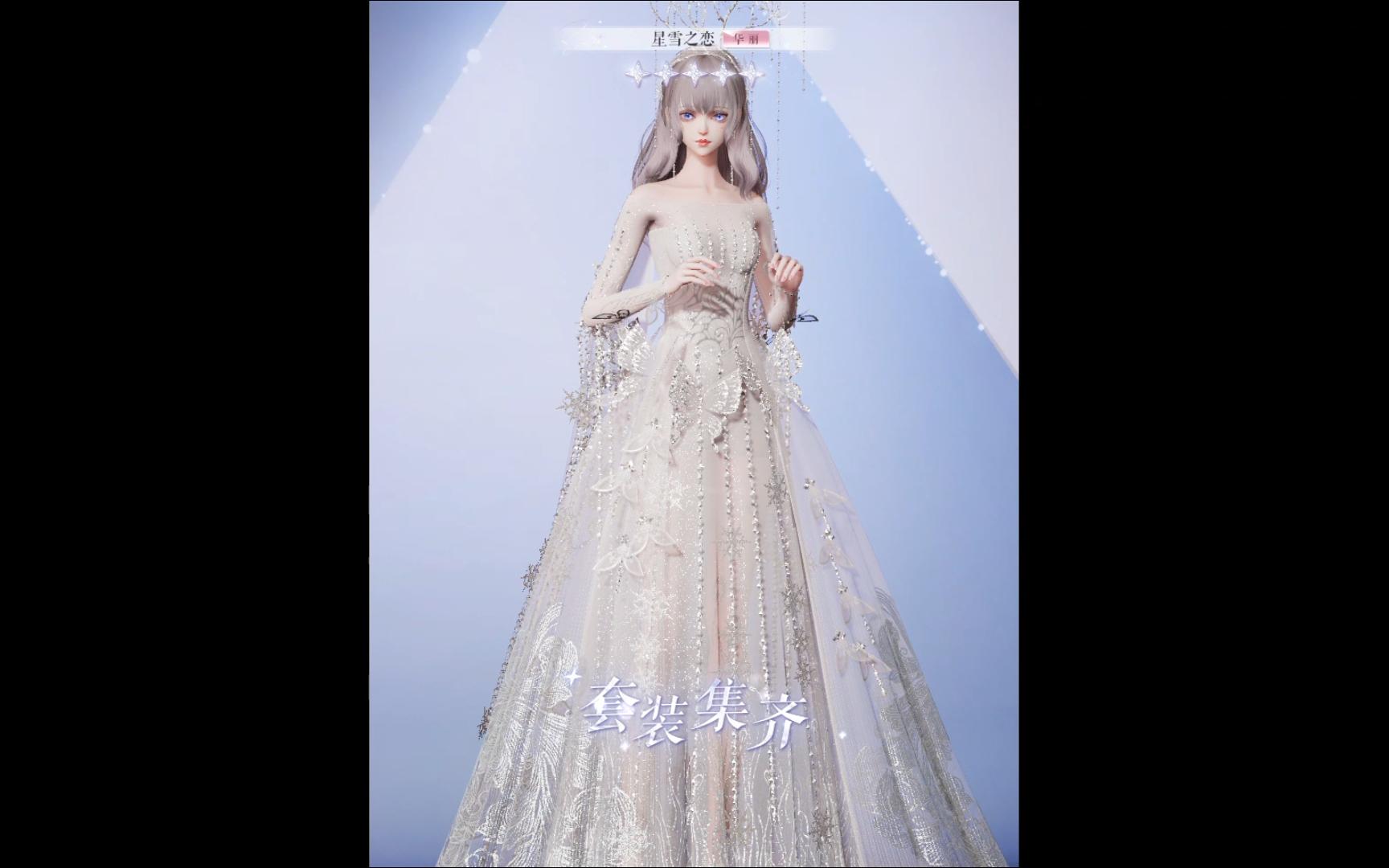 星雪之恋-以闪亮之名