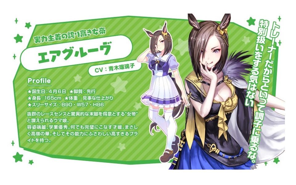 [赛马娘] ura决赛——气槽 [试玩]