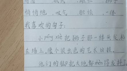 [图]打卡《孤独的小螃蟹》第六个章节