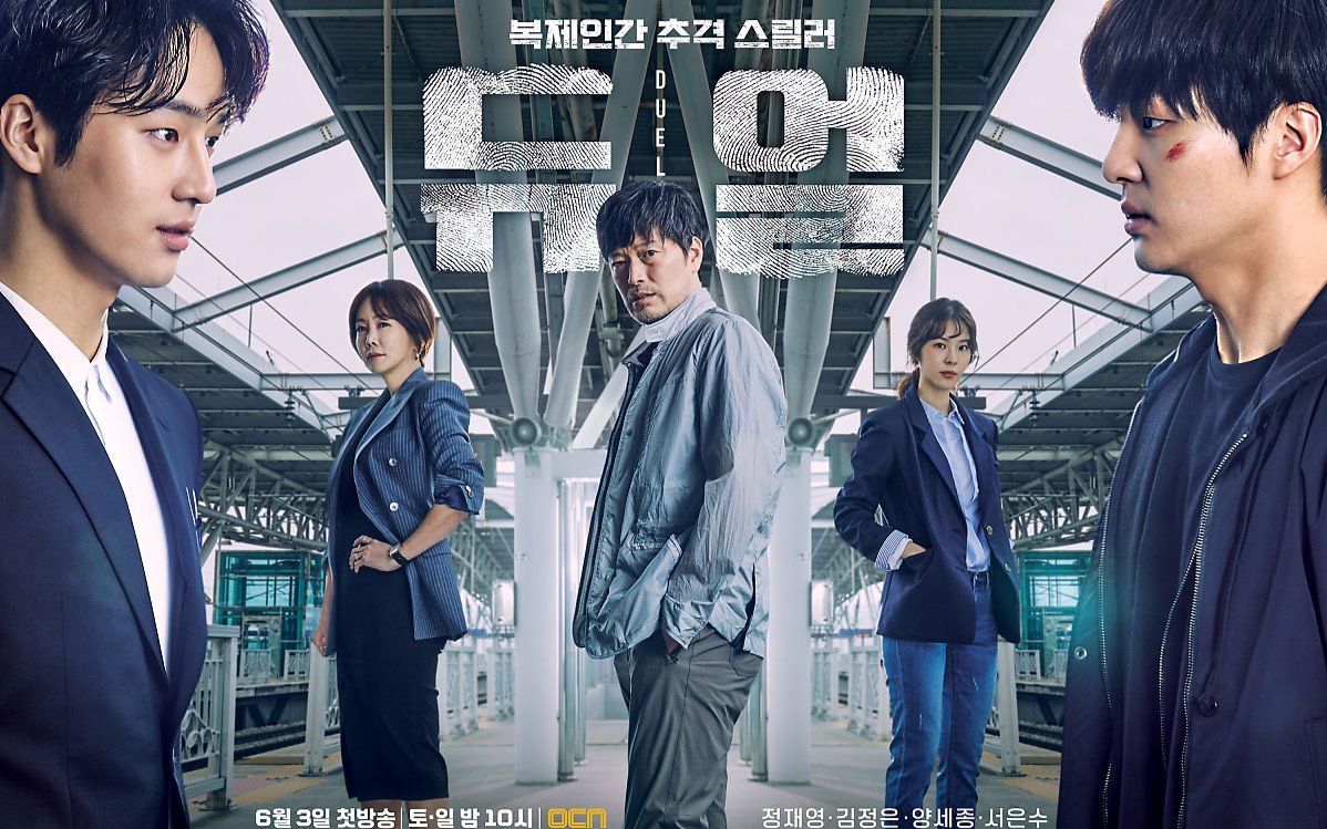 【17韩剧】【51P合集】OCN【决斗/Duel】预告+花絮+相关视频哔哩哔哩bilibili