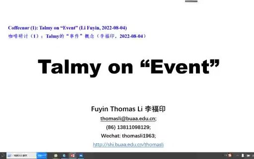 【Coffeenar 01】怀特海 Coffee Seminar:Talmy on "Event"李福印哔哩哔哩bilibili