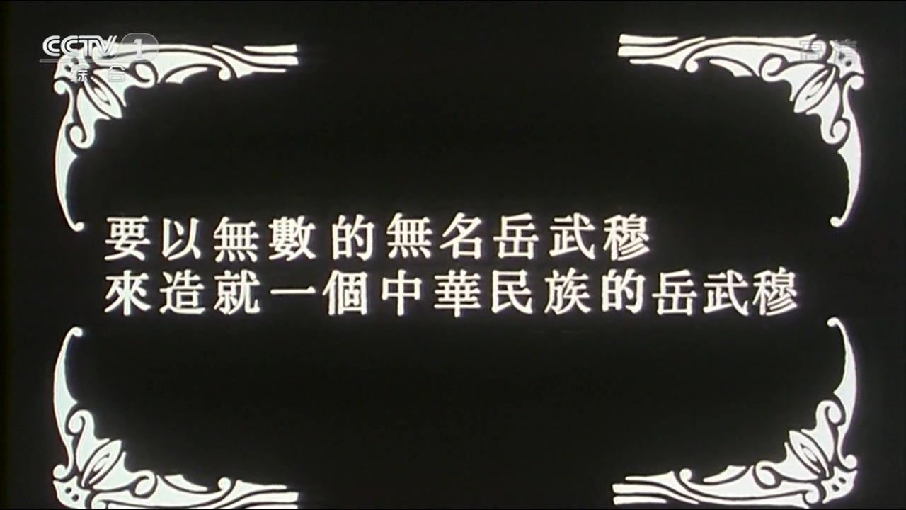 [图]三毛从军记：一连串的“非常时期”引出电影开幕，小人物在大时代真的不值一提