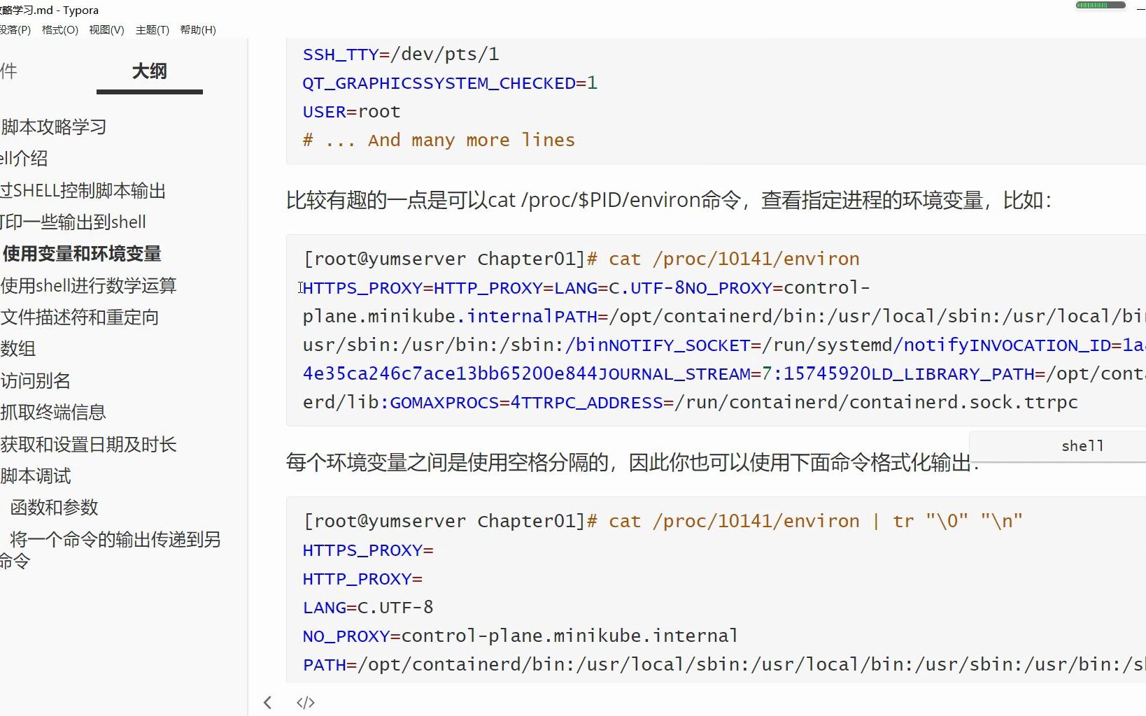 shell脚本攻略02脚本参数、函数、数组等学习哔哩哔哩bilibili