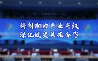北京与河北保定项目推介洽谈会短视频-第三版