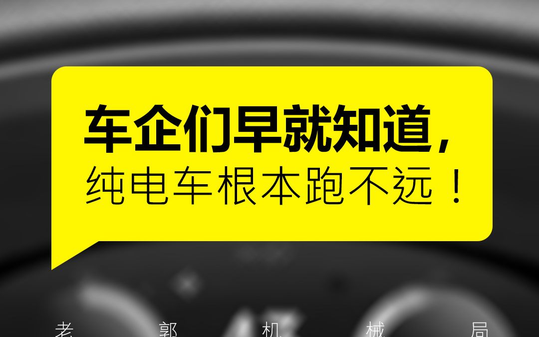 别再说没有备胎没事儿,真的有事儿!尤其是纯电动车!哔哩哔哩bilibili