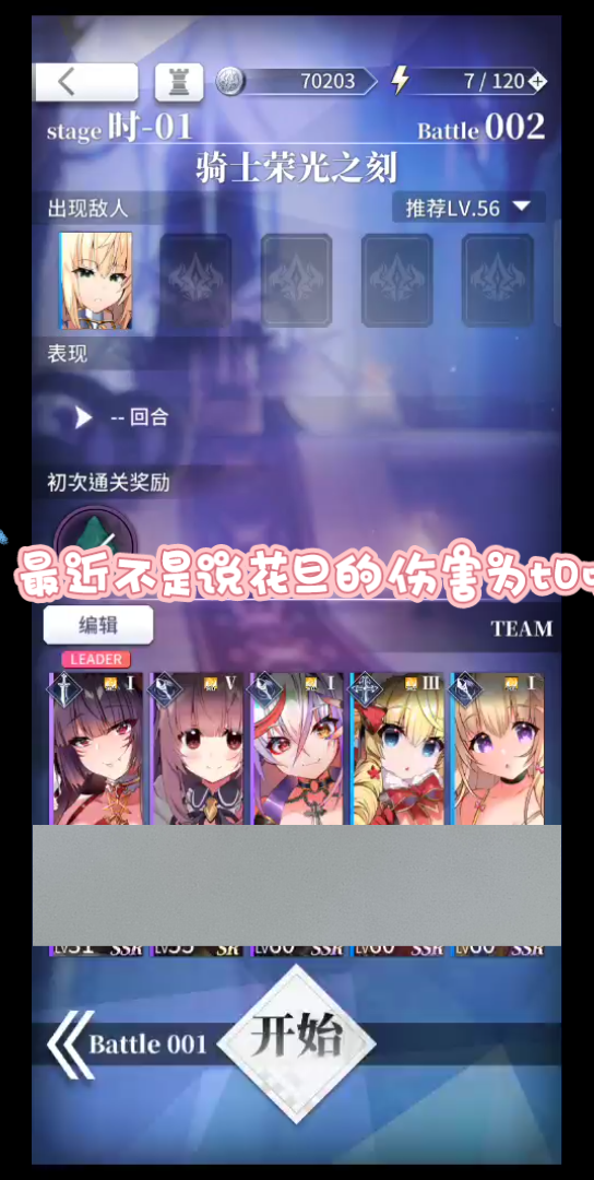 《天下布魔》花嫁撒旦vs圣诞艾可