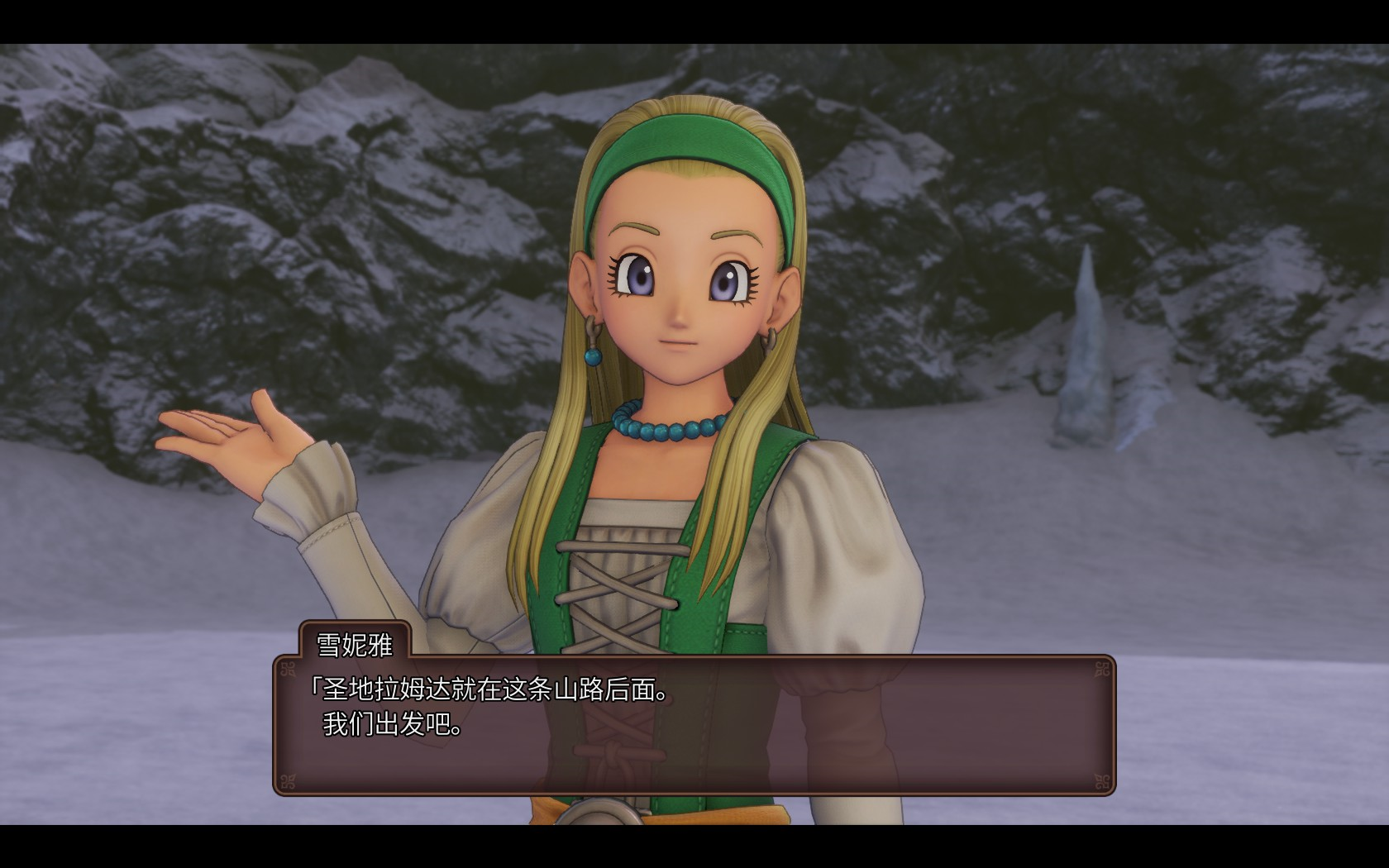 勇者斗恶龙1135雪妮雅再次回归