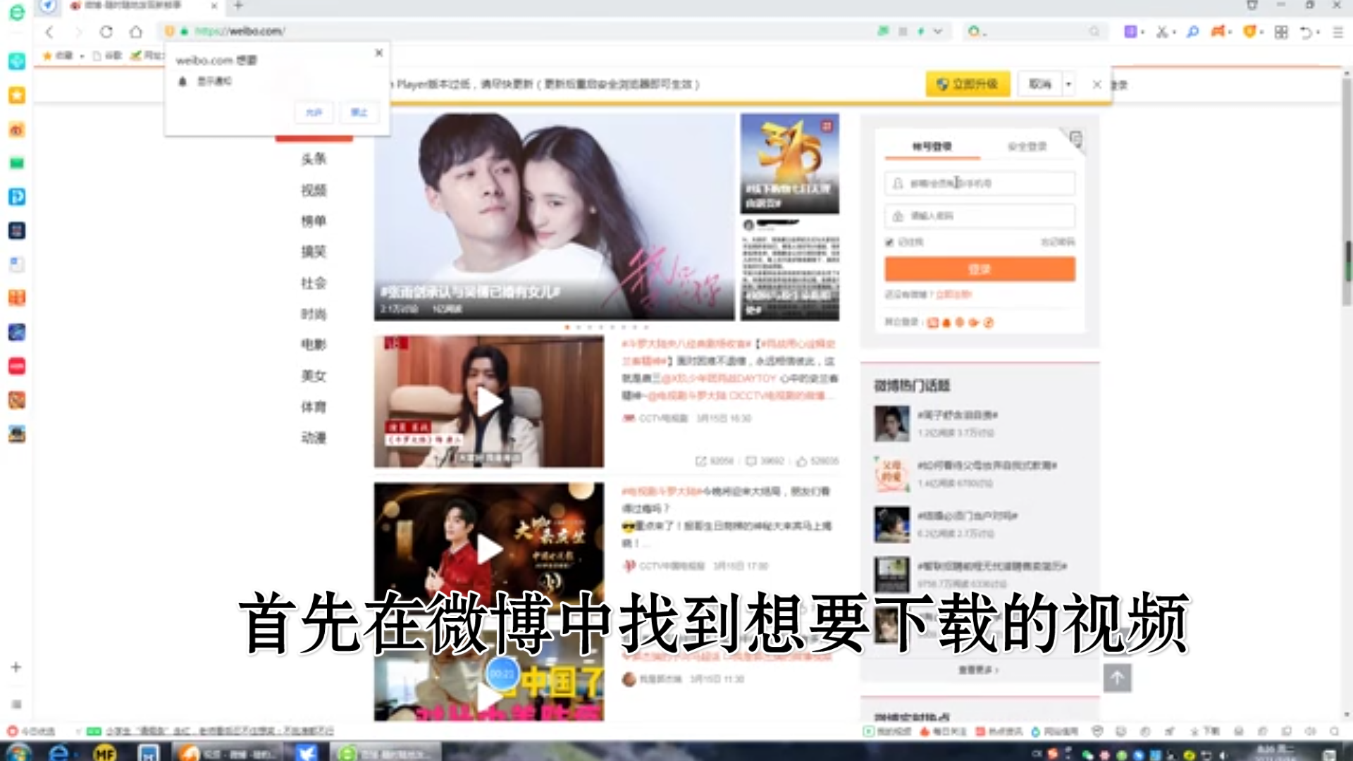 教你如何从电脑上下载微博视频哔哩哔哩bilibili